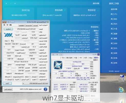 win7显卡驱动-第2张图片-模头数码科技网