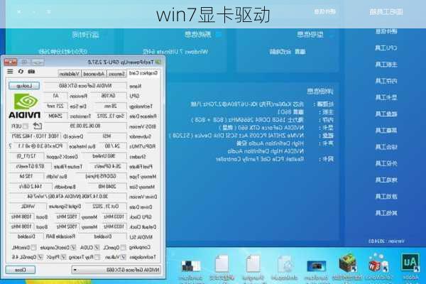 win7显卡驱动-第3张图片-模头数码科技网