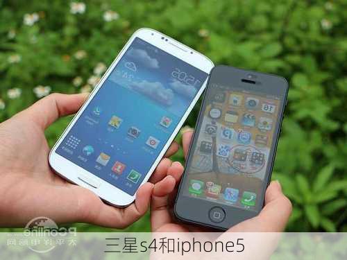 三星s4和iphone5-第3张图片-模头数码科技网