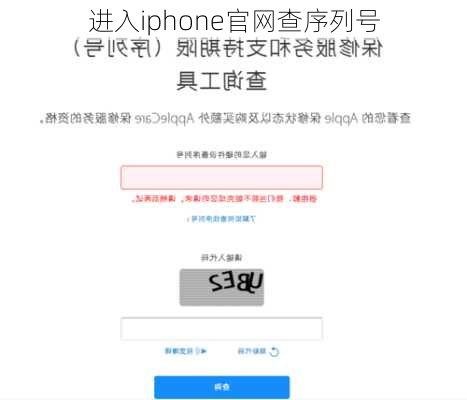 进入iphone官网查序列号-第2张图片-模头数码科技网