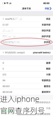 进入iphone官网查序列号-第1张图片-模头数码科技网