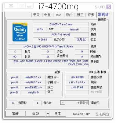 i7-4700mq-第2张图片-模头数码科技网