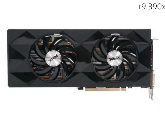 r9 390x-第1张图片-模头数码科技网