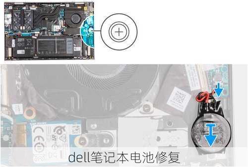 dell笔记本电池修复-第2张图片-模头数码科技网