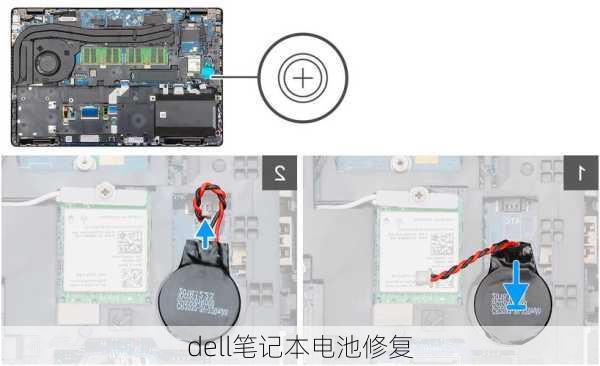 dell笔记本电池修复-第3张图片-模头数码科技网