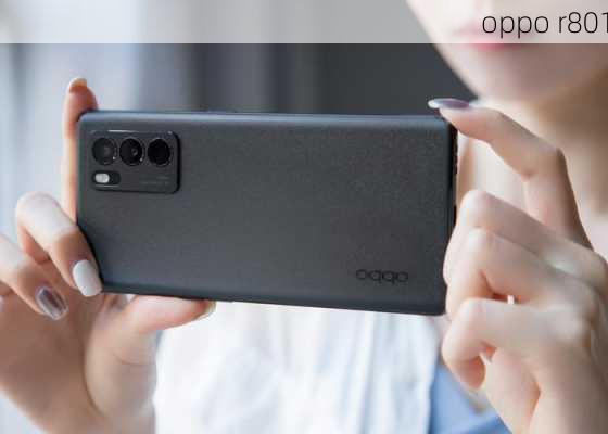 oppo r801-第1张图片-模头数码科技网