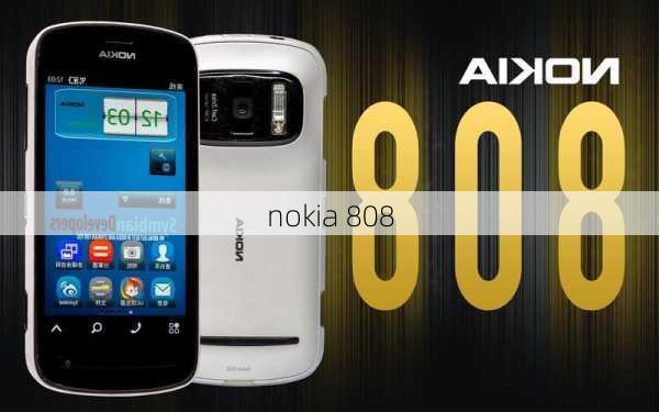 nokia 808-第2张图片-模头数码科技网