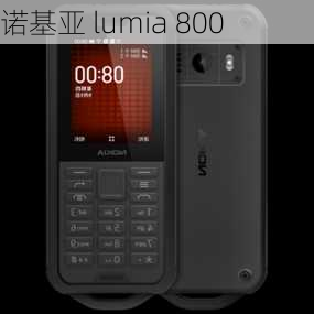 诺基亚 lumia 800-第1张图片-模头数码科技网