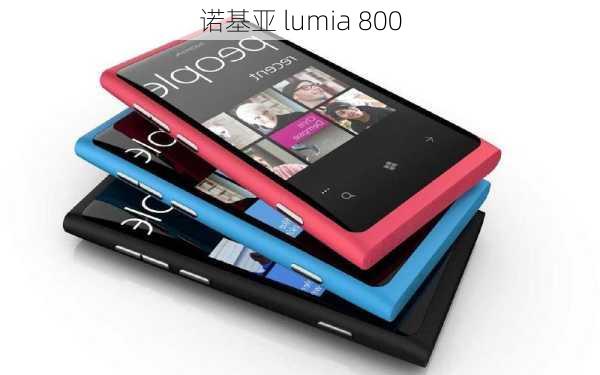 诺基亚 lumia 800-第3张图片-模头数码科技网