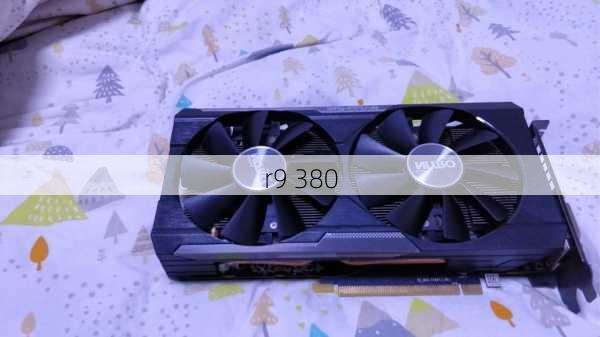 r9 380-第1张图片-模头数码科技网