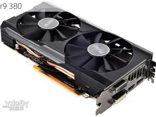 r9 380-第3张图片-模头数码科技网