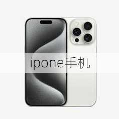 ipone手机-第2张图片-模头数码科技网