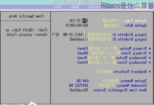 刷bios是什么意思-第2张图片-模头数码科技网