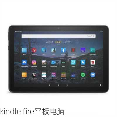 kindle fire平板电脑-第1张图片-模头数码科技网