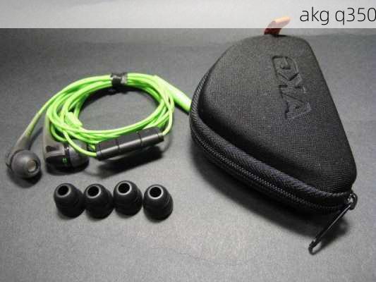 akg q350-第2张图片-模头数码科技网