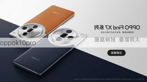 oppok10pro-第3张图片-模头数码科技网