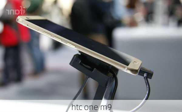 htc one m9-第1张图片-模头数码科技网