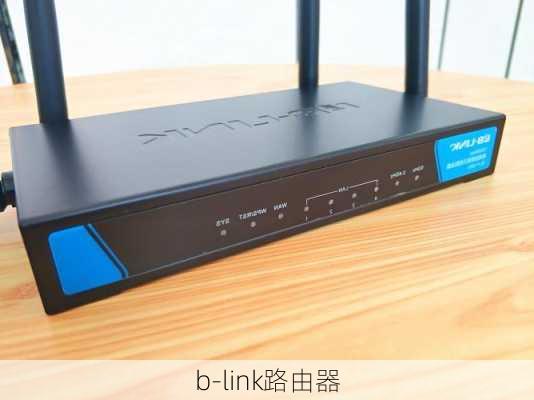 b-link路由器-第3张图片-模头数码科技网