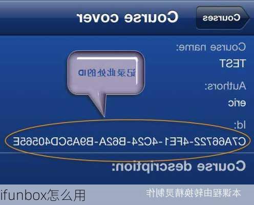 ifunbox怎么用-第3张图片-模头数码科技网
