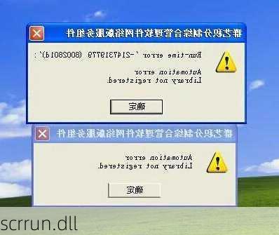 scrrun.dll-第1张图片-模头数码科技网