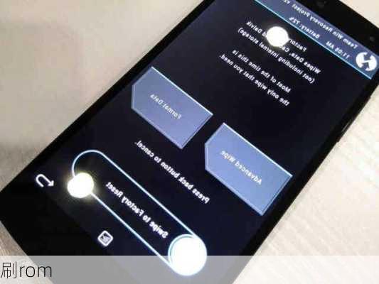刷rom-第1张图片-模头数码科技网