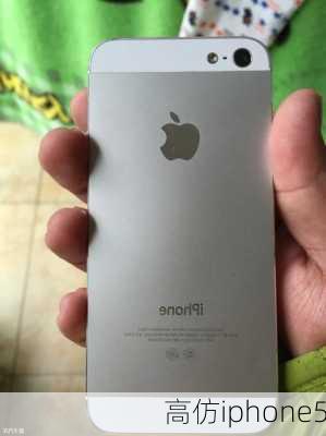 高仿iphone5-第1张图片-模头数码科技网