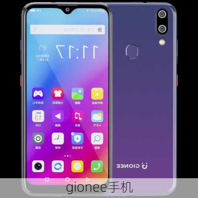 gionee手机-第2张图片-模头数码科技网