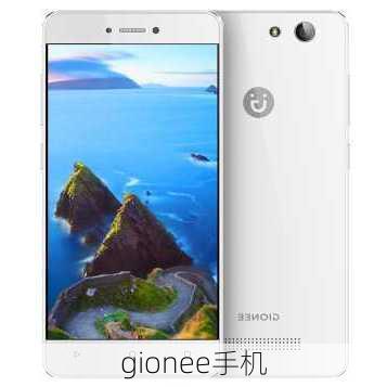 gionee手机-第3张图片-模头数码科技网