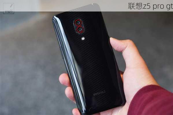 联想z5 pro gt-第1张图片-模头数码科技网