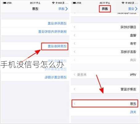手机没信号怎么办-第1张图片-模头数码科技网
