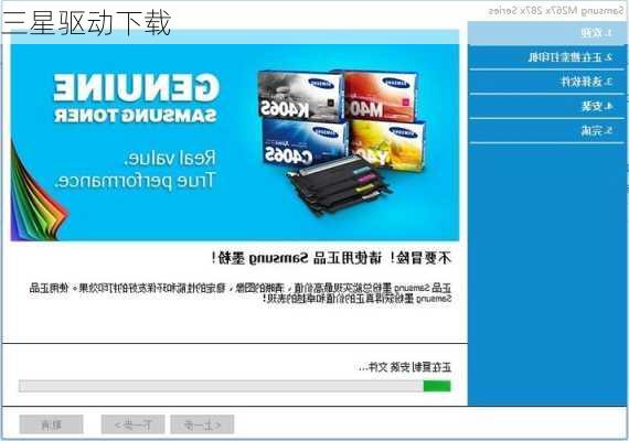 三星驱动下载-第2张图片-模头数码科技网