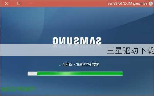 三星驱动下载-第3张图片-模头数码科技网