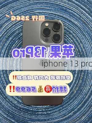 iphone 13 pro-第3张图片-模头数码科技网