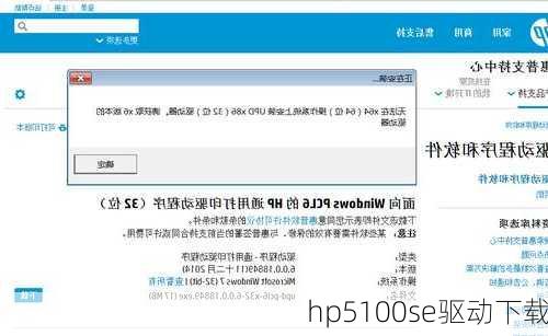 hp5100se驱动下载-第2张图片-模头数码科技网