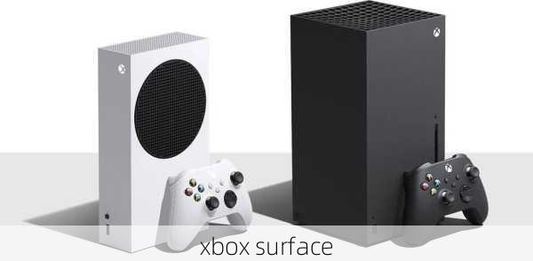 xbox surface-第2张图片-模头数码科技网