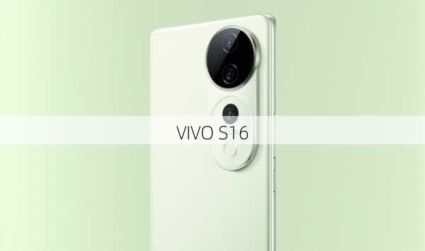 VIVO S16-第3张图片-模头数码科技网