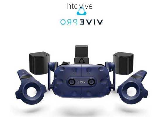 htc vive-第2张图片-模头数码科技网