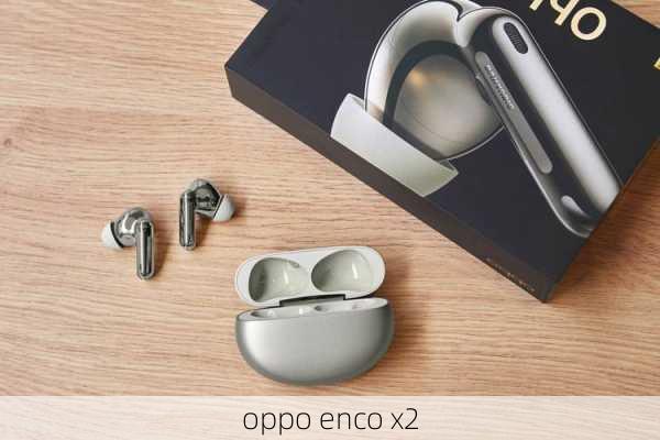 oppo enco x2-第1张图片-模头数码科技网