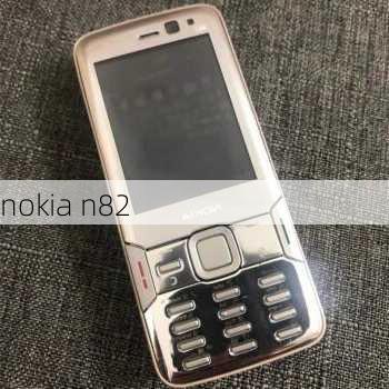 nokia n82-第1张图片-模头数码科技网