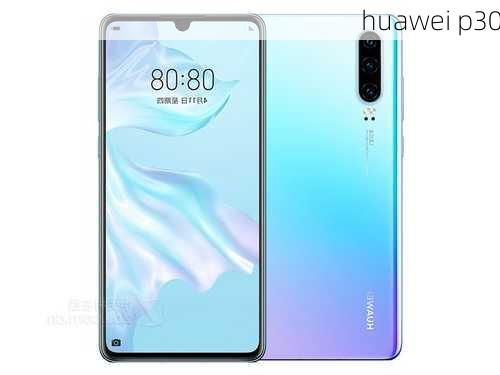 huawei p30-第1张图片-模头数码科技网