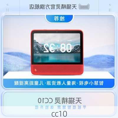 cc10-第3张图片-模头数码科技网