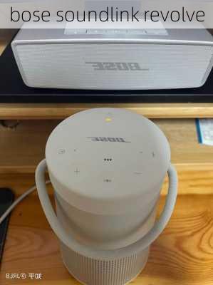 bose soundlink revolve-第1张图片-模头数码科技网