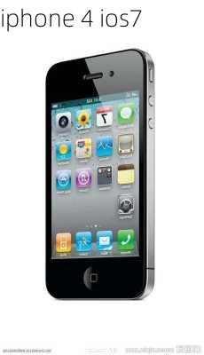 iphone 4 ios7-第3张图片-模头数码科技网