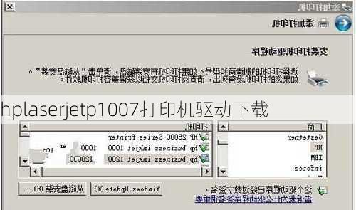 hplaserjetp1007打印机驱动下载-第1张图片-模头数码科技网