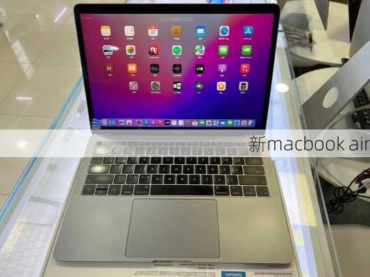 新macbook air-第2张图片-模头数码科技网