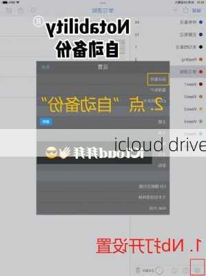 icloud drive-第3张图片-模头数码科技网