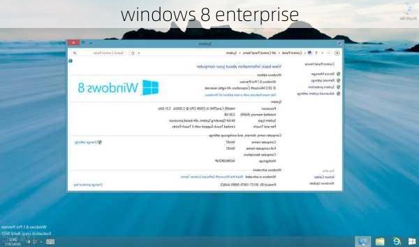 windows 8 enterprise-第2张图片-模头数码科技网