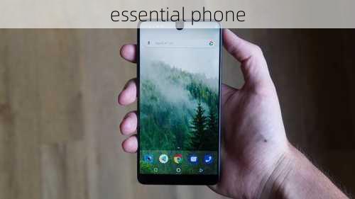 essential phone-第3张图片-模头数码科技网