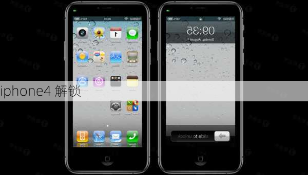 iphone4 解锁-第3张图片-模头数码科技网