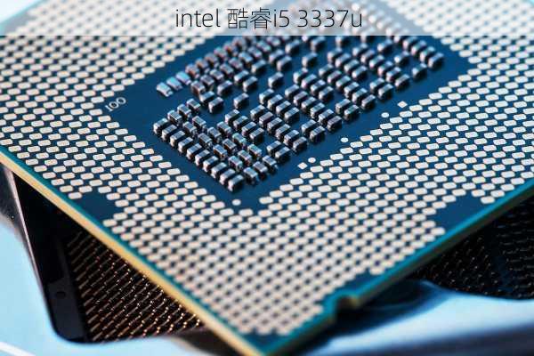 intel 酷睿i5 3337u-第2张图片-模头数码科技网